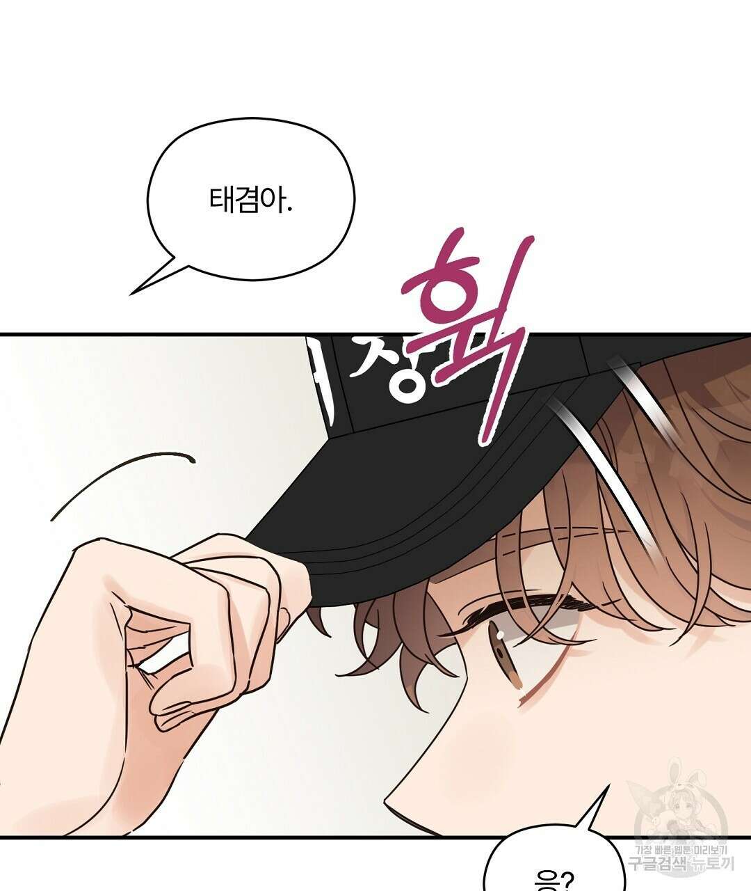 오메가 콤플렉스 36화 65