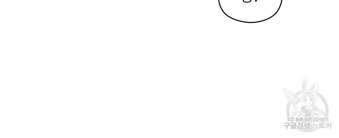 오메가 콤플렉스 36화 66
