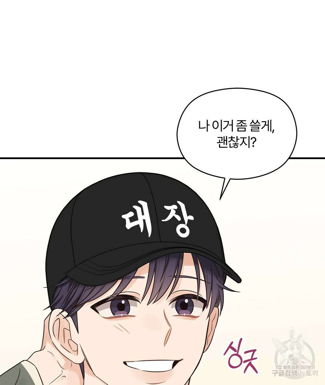 오메가 콤플렉스 36화 68