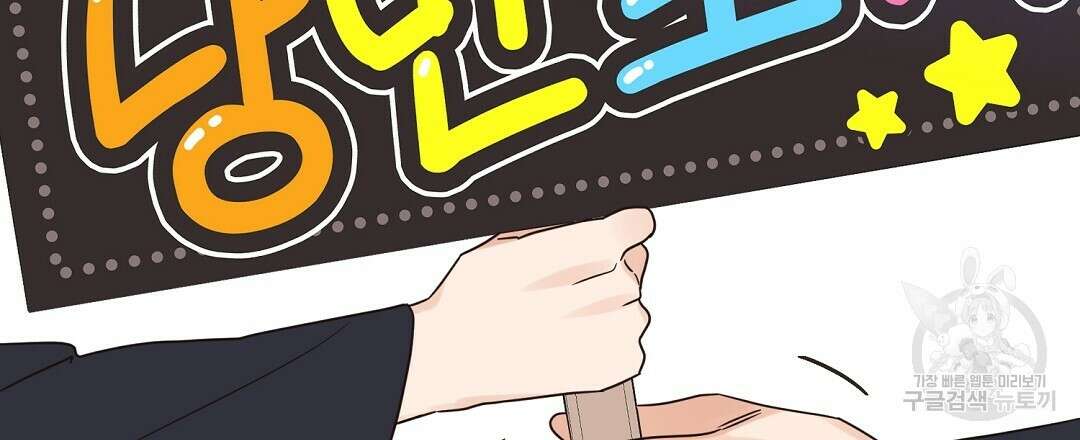 오메가 콤플렉스 36화 81