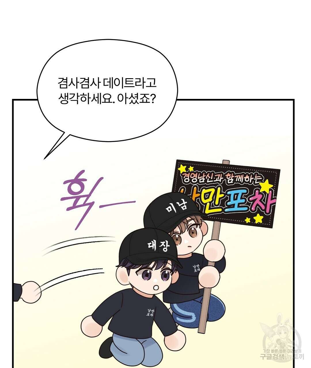 오메가 콤플렉스 36화 85
