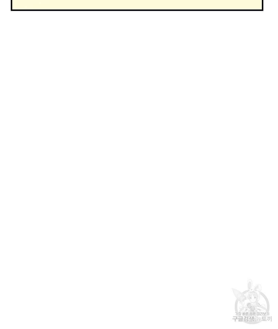 오메가 콤플렉스 36화 86