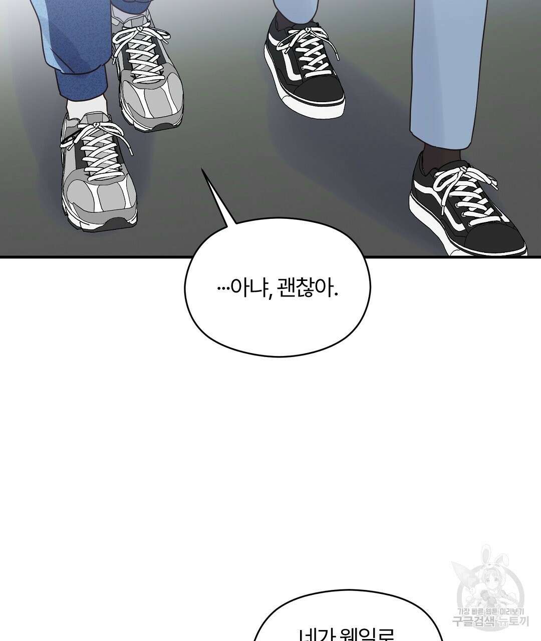 오메가 콤플렉스 36화 88