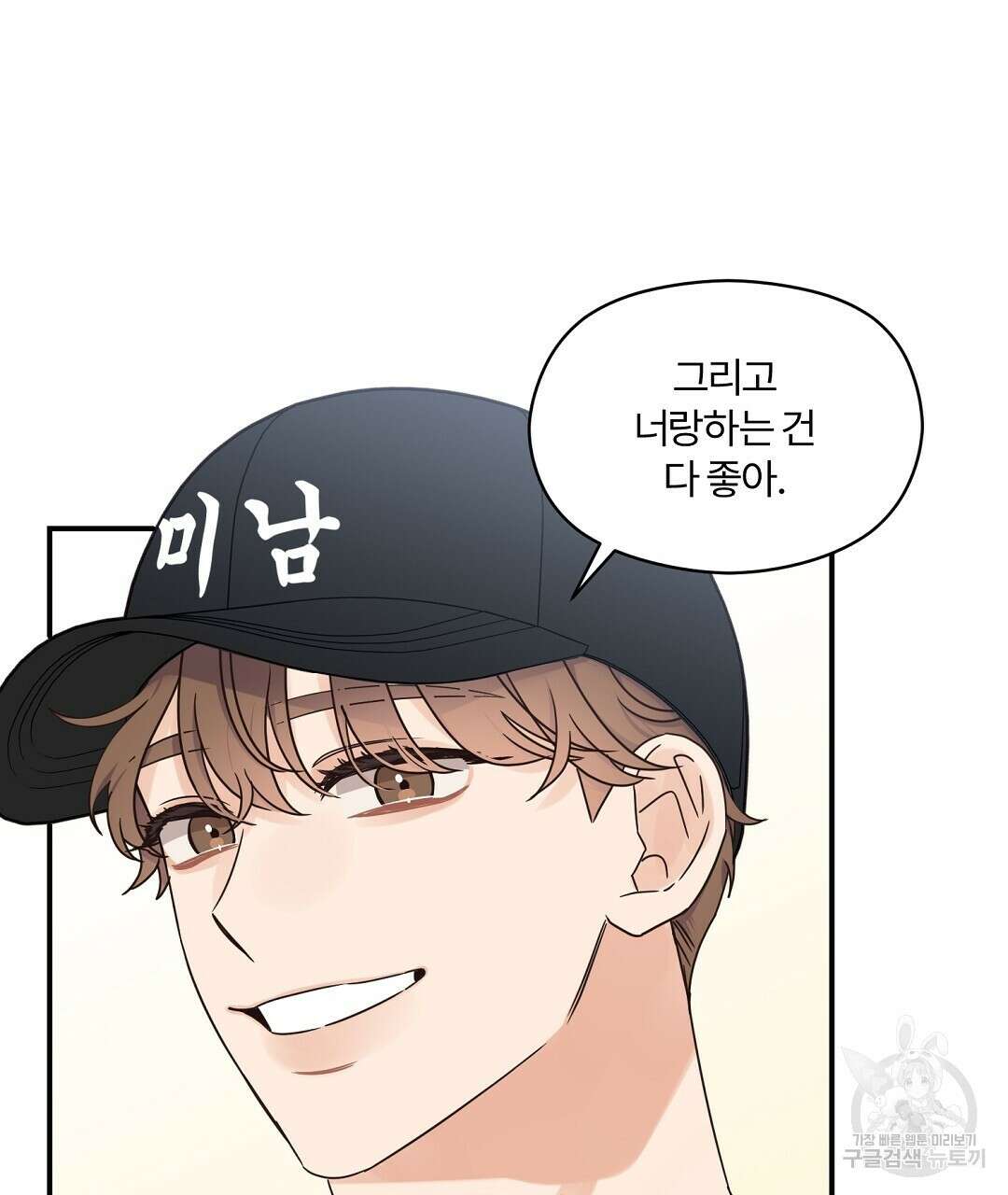 오메가 콤플렉스 36화 91