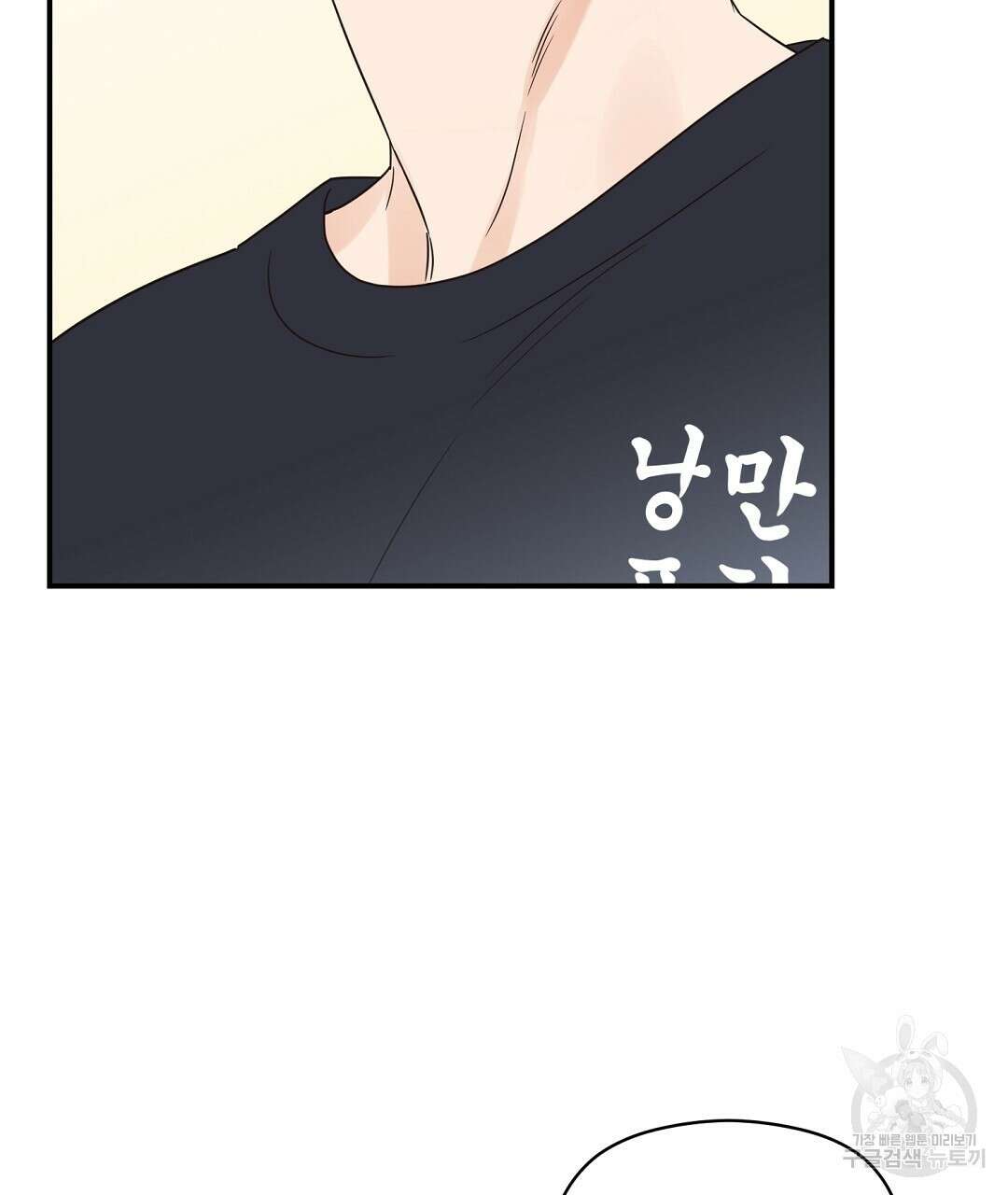 오메가 콤플렉스 36화 92