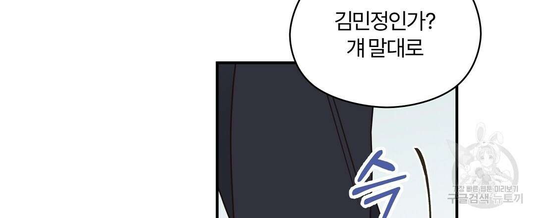 오메가 콤플렉스 36화 93