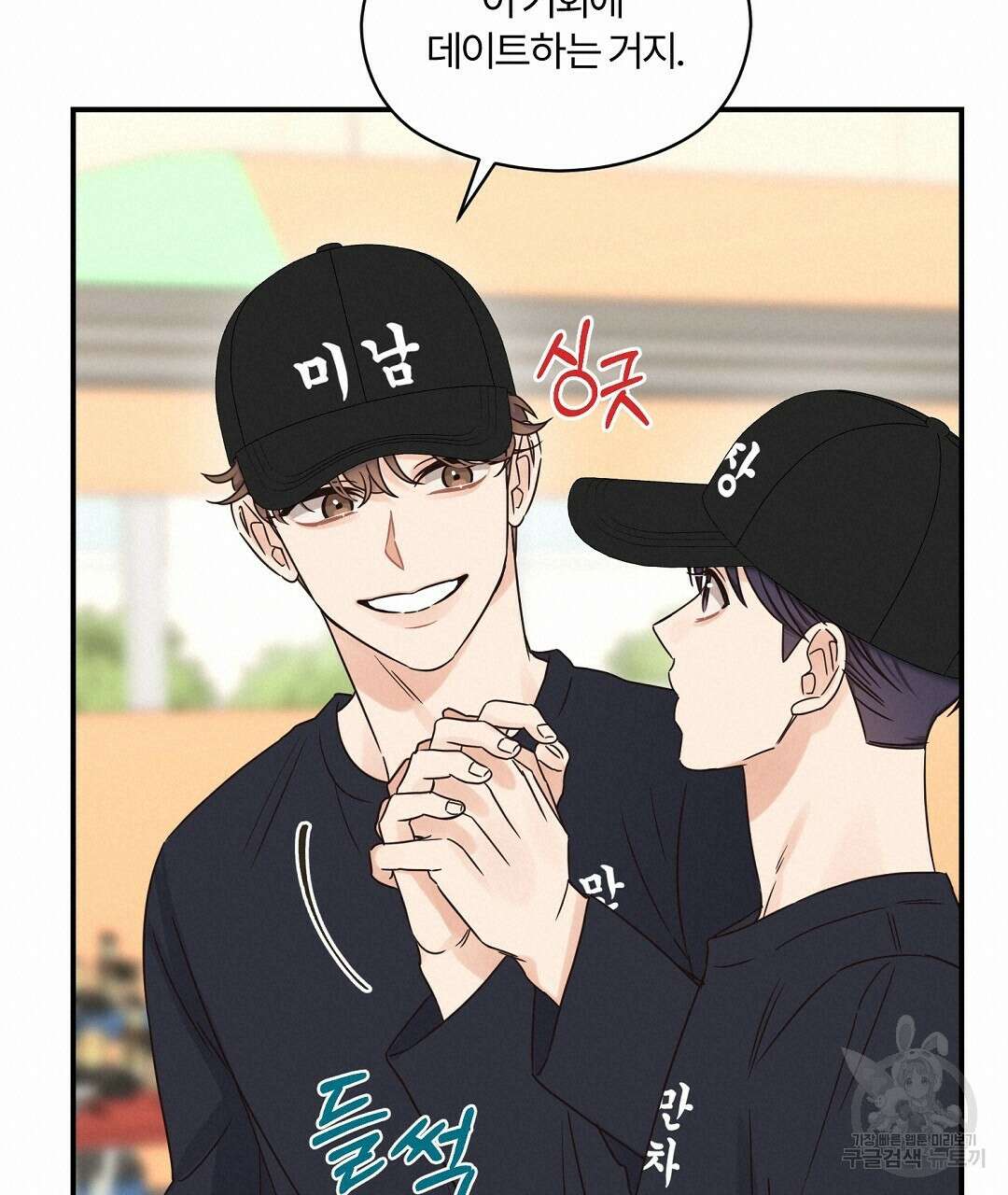 오메가 콤플렉스 36화 95