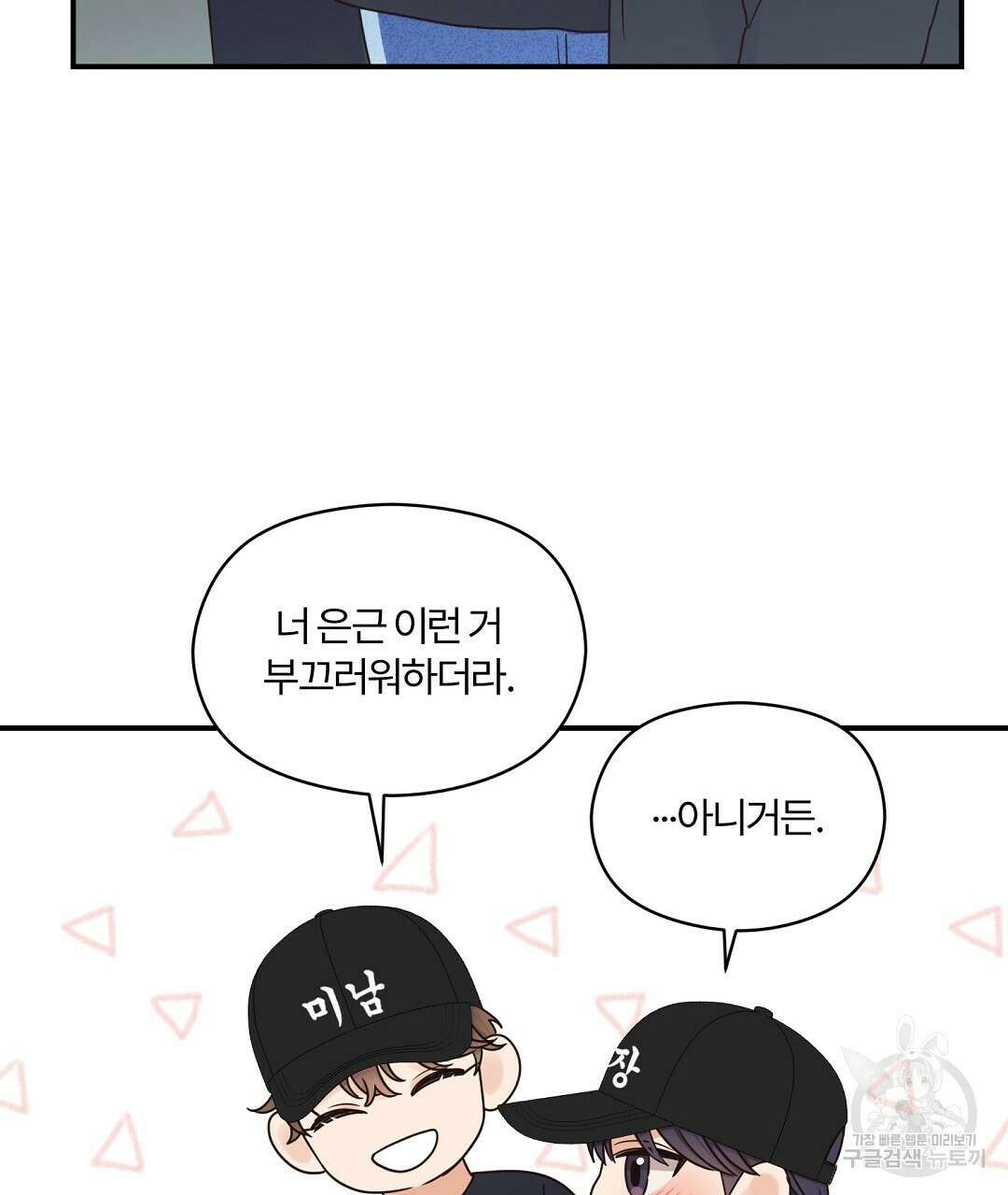 오메가 콤플렉스 36화 97