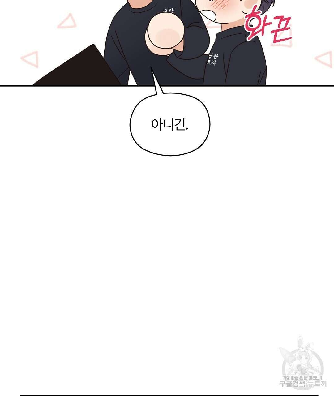 오메가 콤플렉스 36화 98