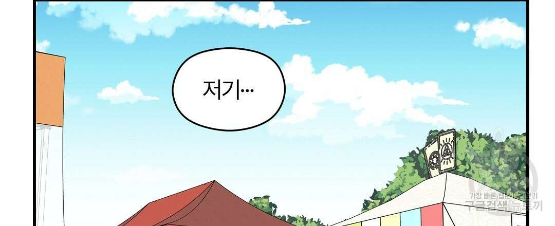 오메가 콤플렉스 36화 99
