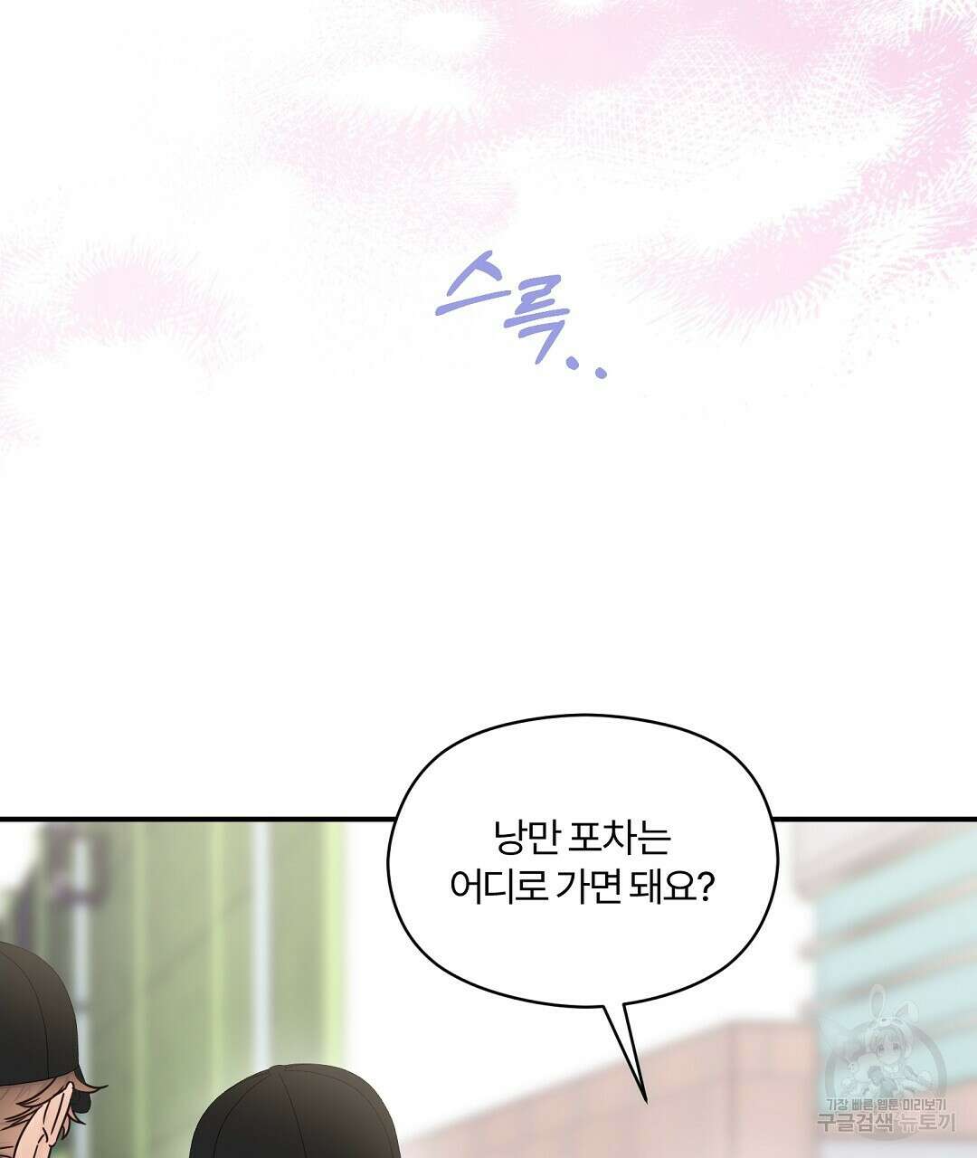 오메가 콤플렉스 36화 101