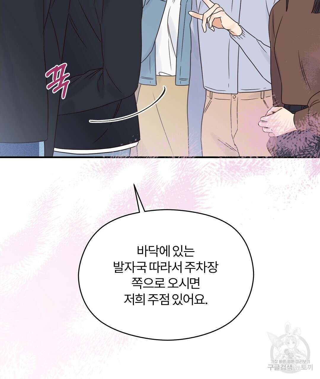 오메가 콤플렉스 36화 103