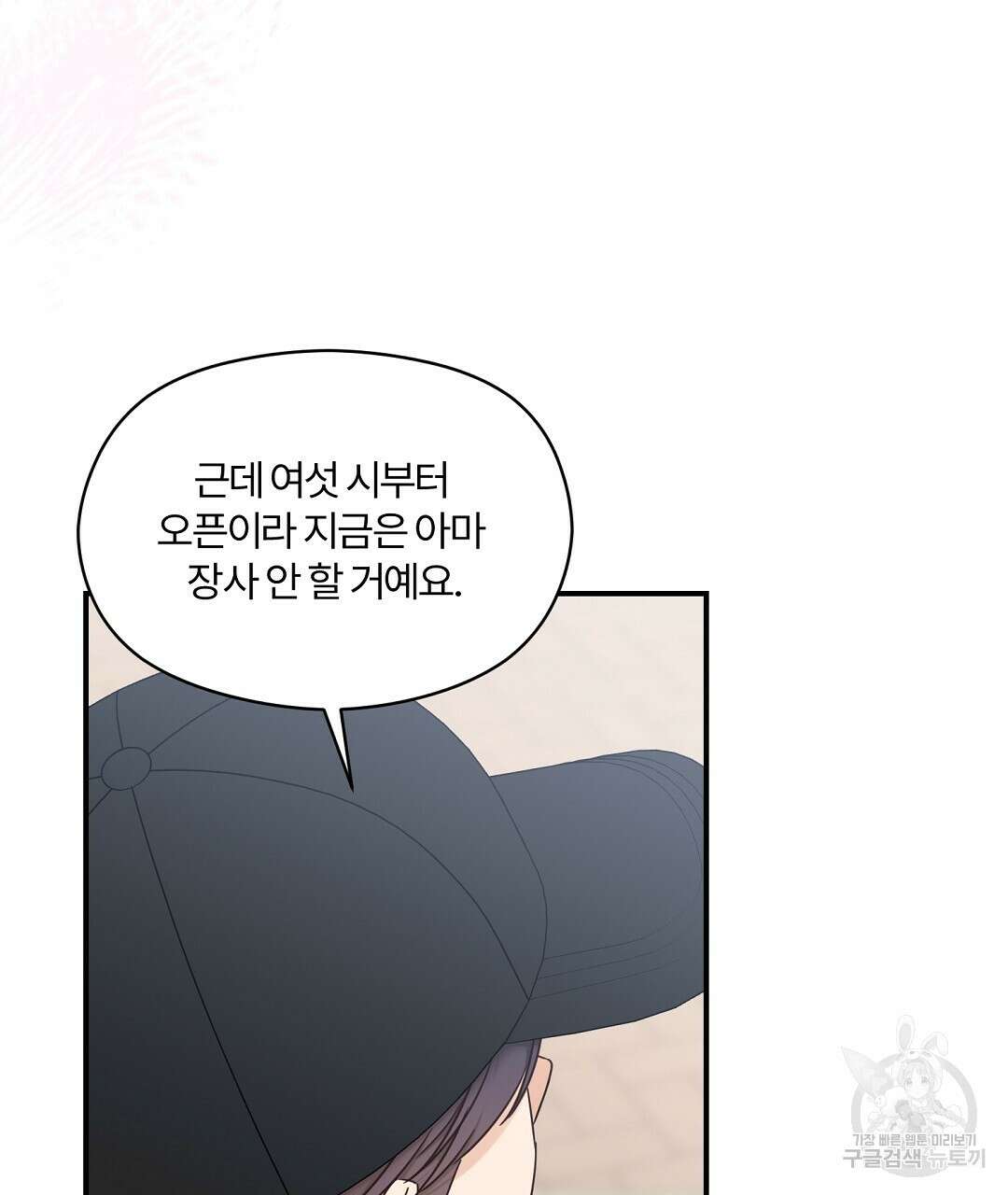 오메가 콤플렉스 36화 104