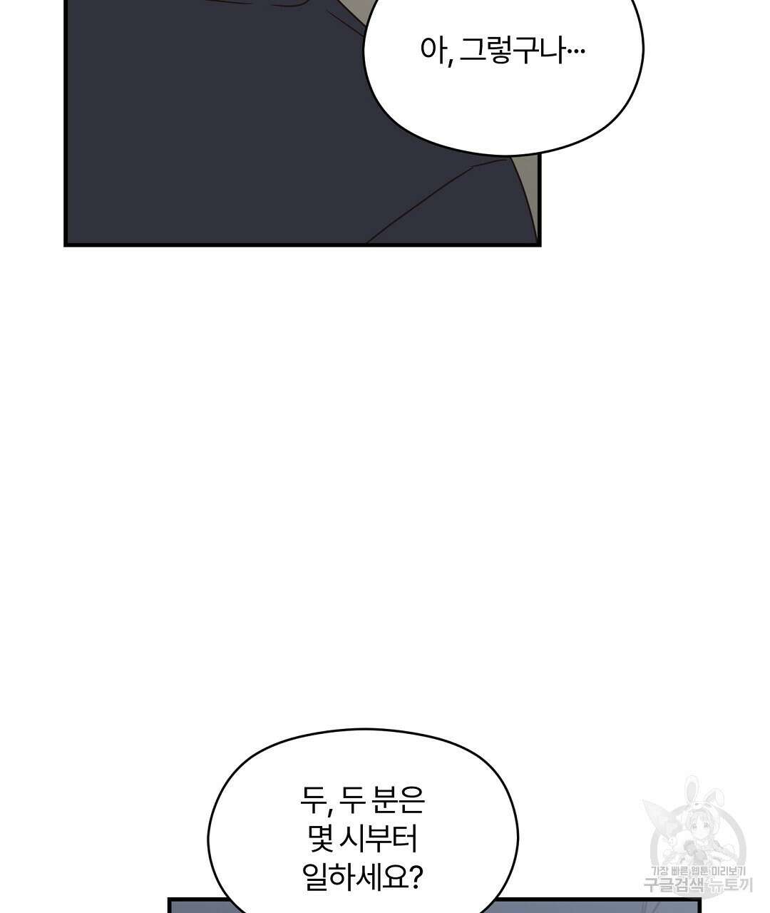 오메가 콤플렉스 36화 106