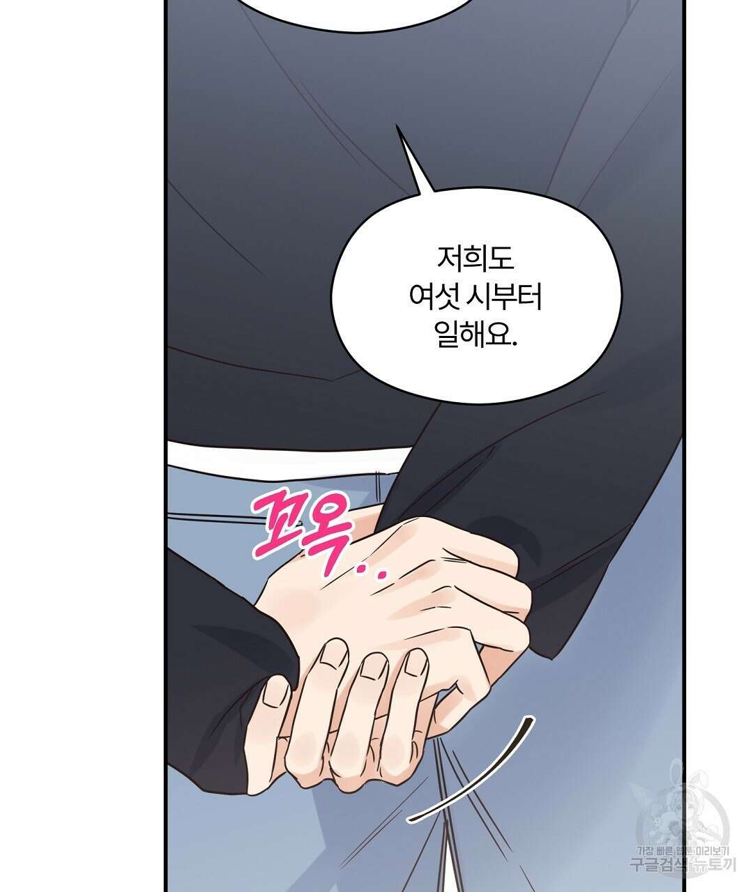 오메가 콤플렉스 36화 107
