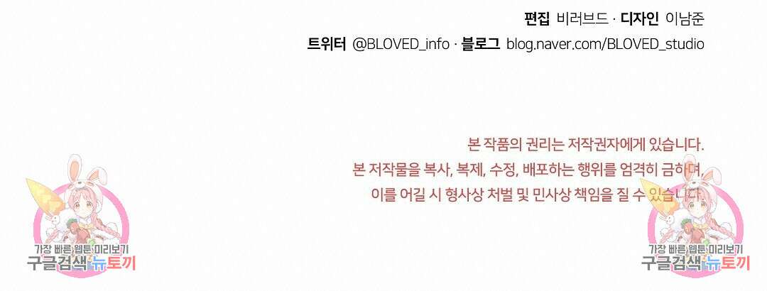 오메가 콤플렉스 36화 114