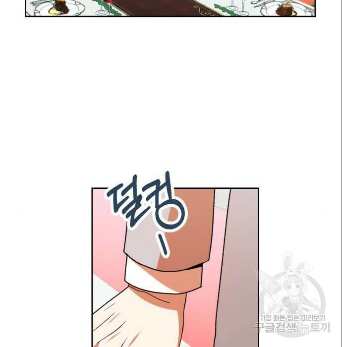 남편을 만렙으로 키우려 합니다 86화 4
