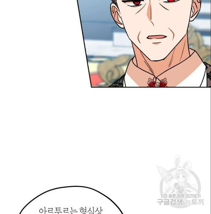 남편을 만렙으로 키우려 합니다 86화 8