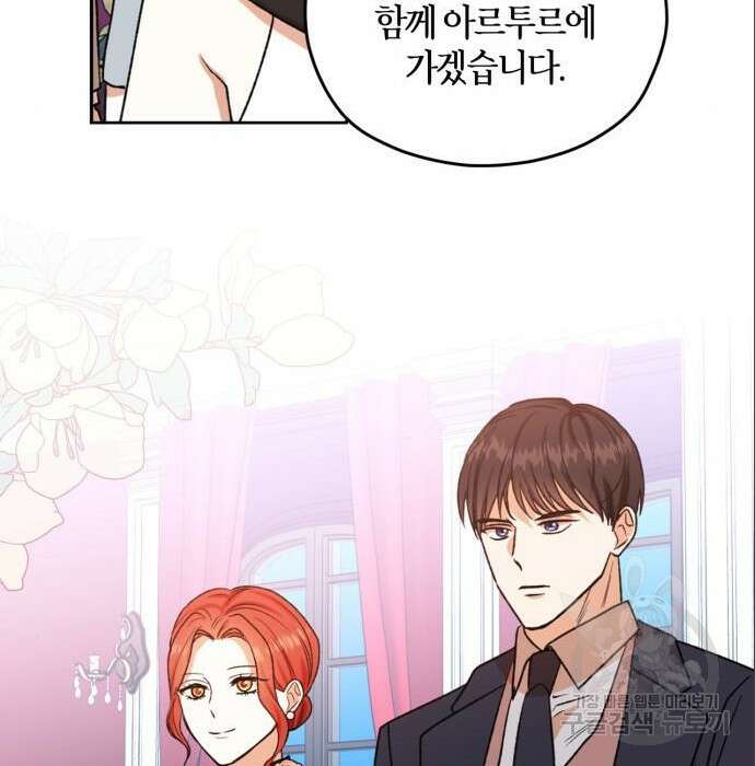 남편을 만렙으로 키우려 합니다 86화 19