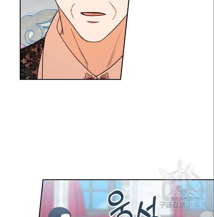 남편을 만렙으로 키우려 합니다 86화 22