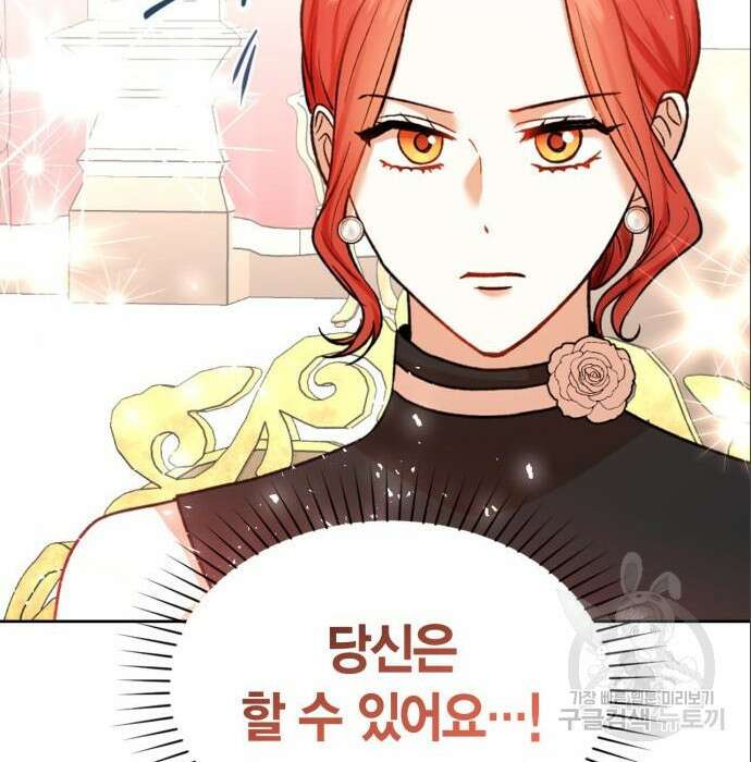 남편을 만렙으로 키우려 합니다 86화 40