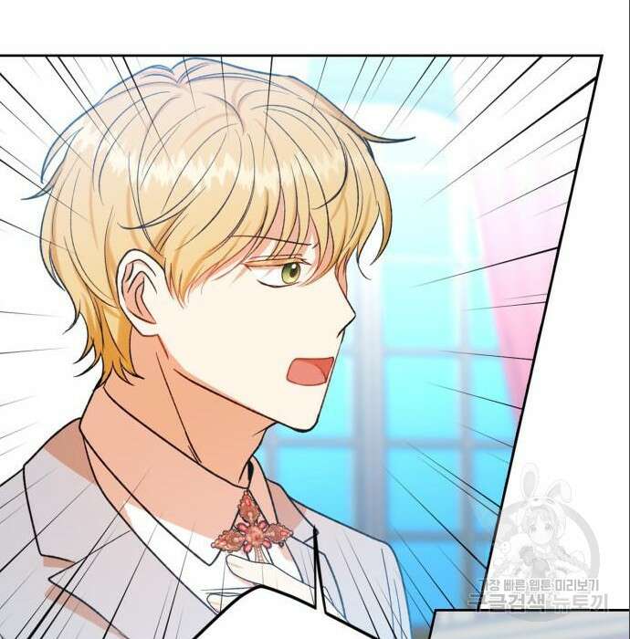 남편을 만렙으로 키우려 합니다 86화 45