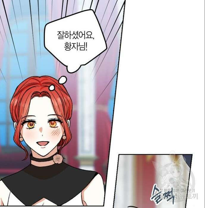 남편을 만렙으로 키우려 합니다 86화 51