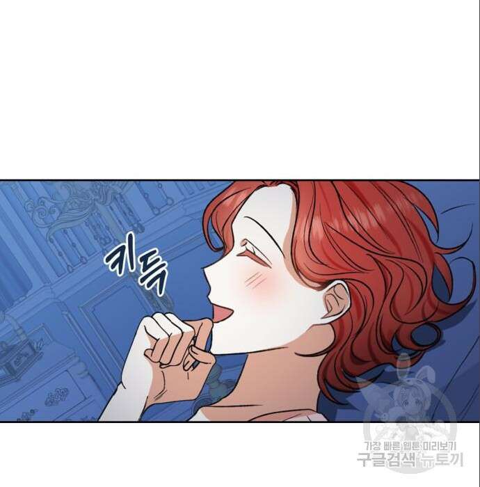 남편을 만렙으로 키우려 합니다 86화 66