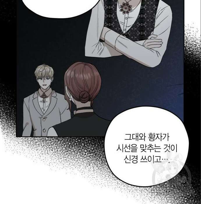 남편을 만렙으로 키우려 합니다 86화 73