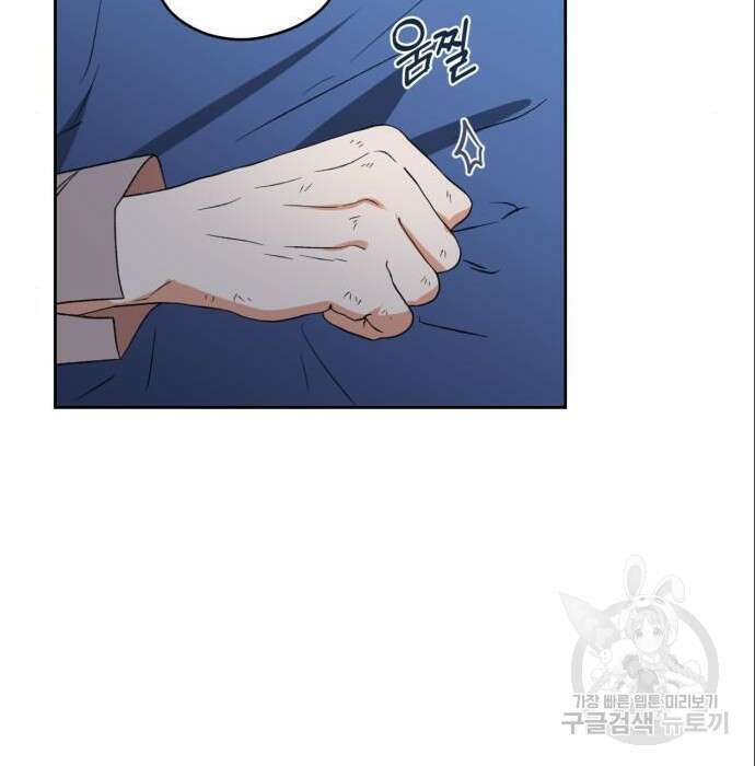 남편을 만렙으로 키우려 합니다 86화 76