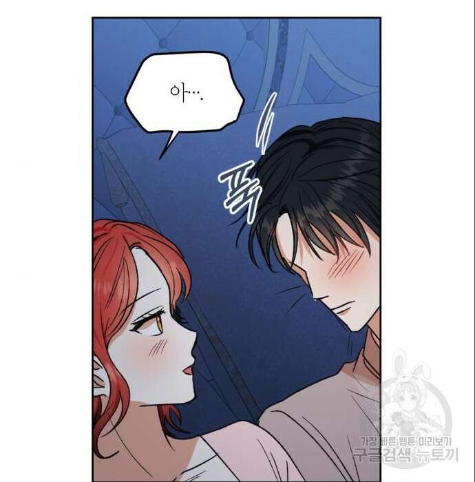 남편을 만렙으로 키우려 합니다 86화 87