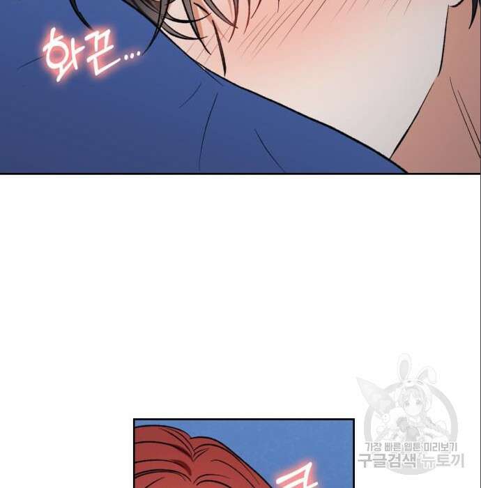 남편을 만렙으로 키우려 합니다 86화 89