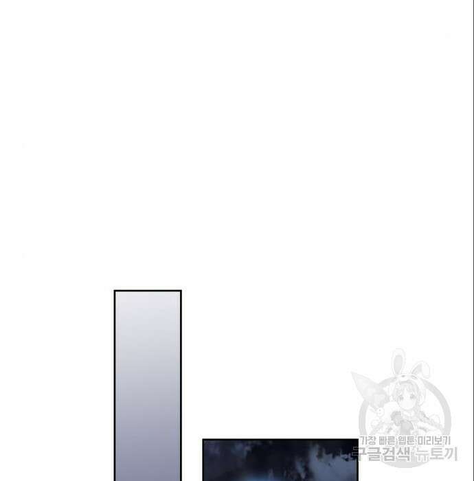 남편을 만렙으로 키우려 합니다 86화 97