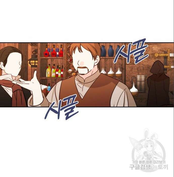 남편을 만렙으로 키우려 합니다 86화 100
