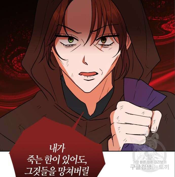 남편을 만렙으로 키우려 합니다 86화 104