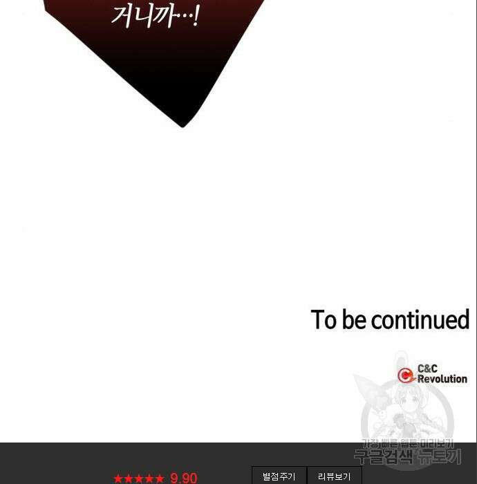 남편을 만렙으로 키우려 합니다 86화 105