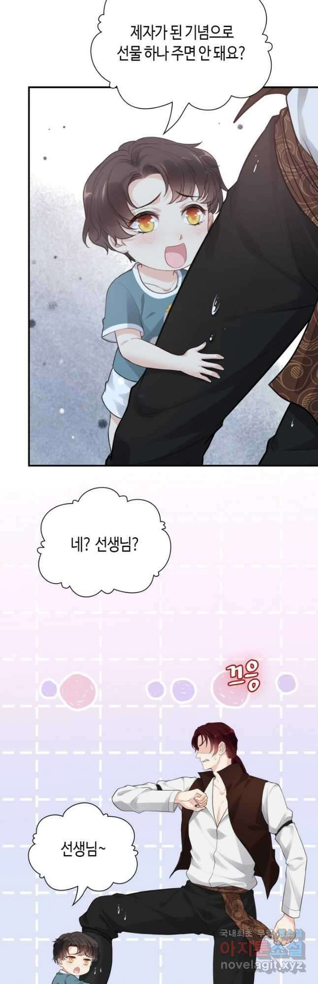 속도위반 대표님과 계약 아내 491화 3