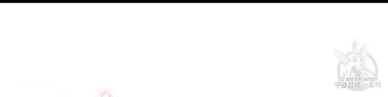 티파니에서 모닝 키스를 69화 4