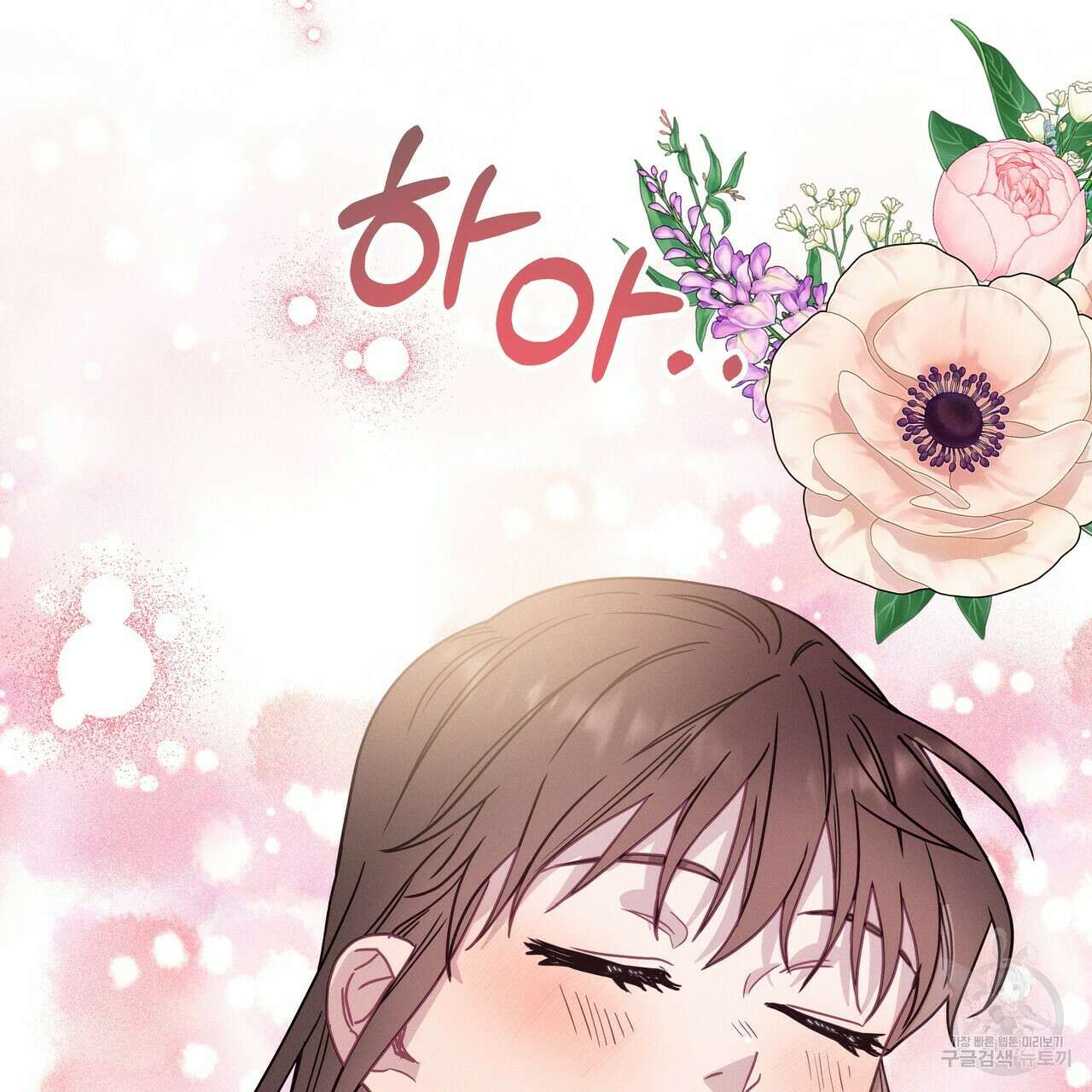 티파니에서 모닝 키스를 69화 5