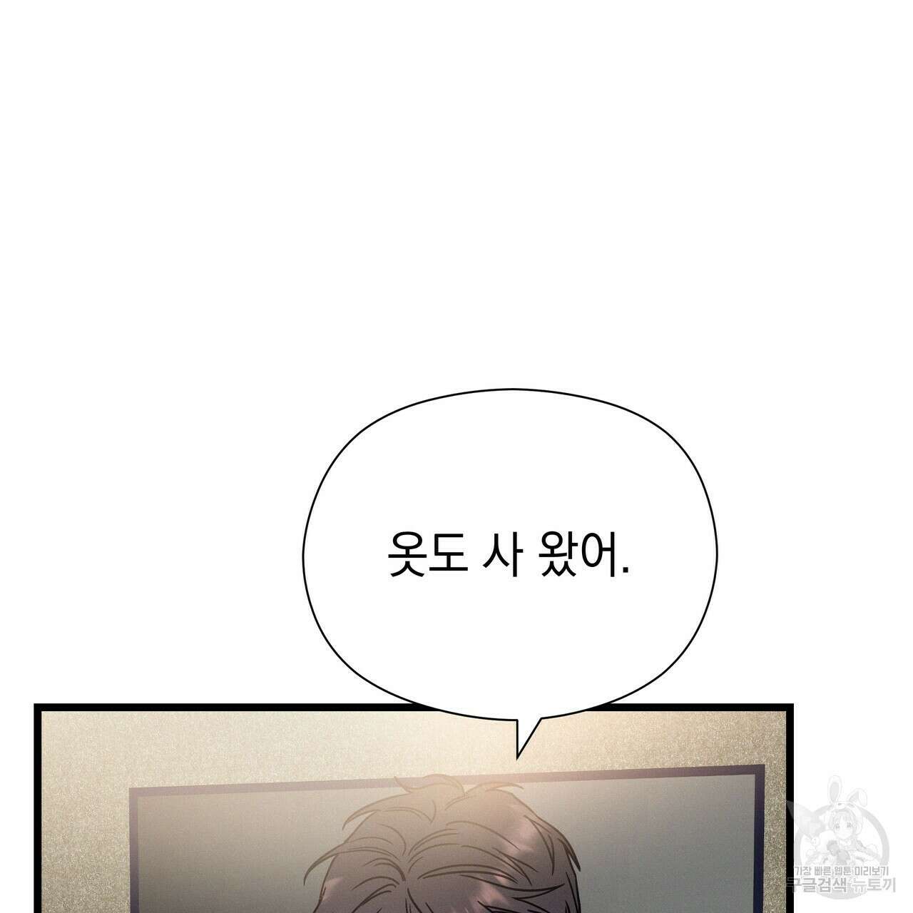 티파니에서 모닝 키스를 69화 9