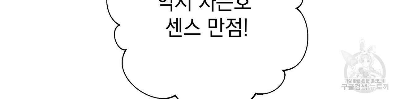 티파니에서 모닝 키스를 69화 12