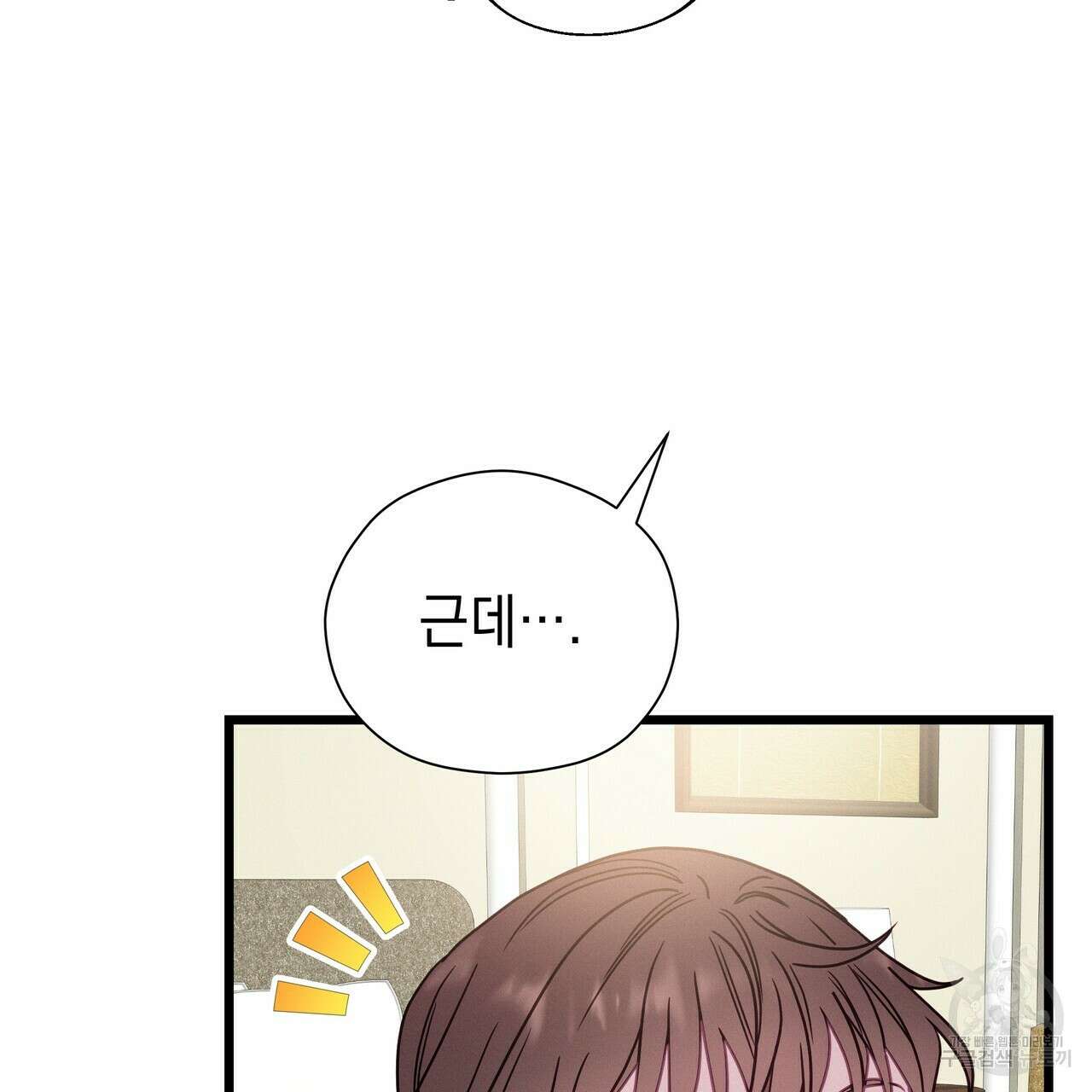 티파니에서 모닝 키스를 69화 13
