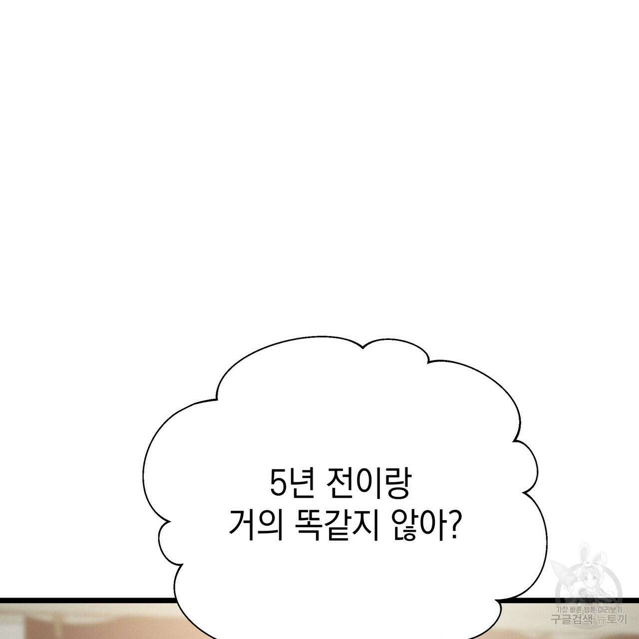 티파니에서 모닝 키스를 69화 21