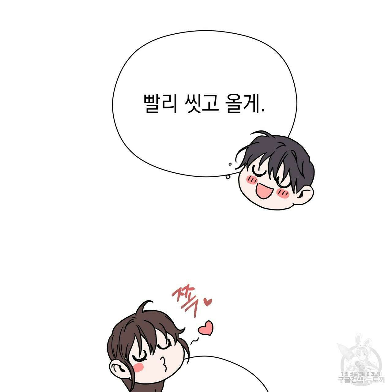 티파니에서 모닝 키스를 69화 33