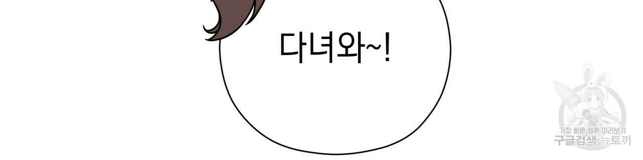 티파니에서 모닝 키스를 69화 34