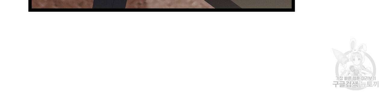 티파니에서 모닝 키스를 69화 56