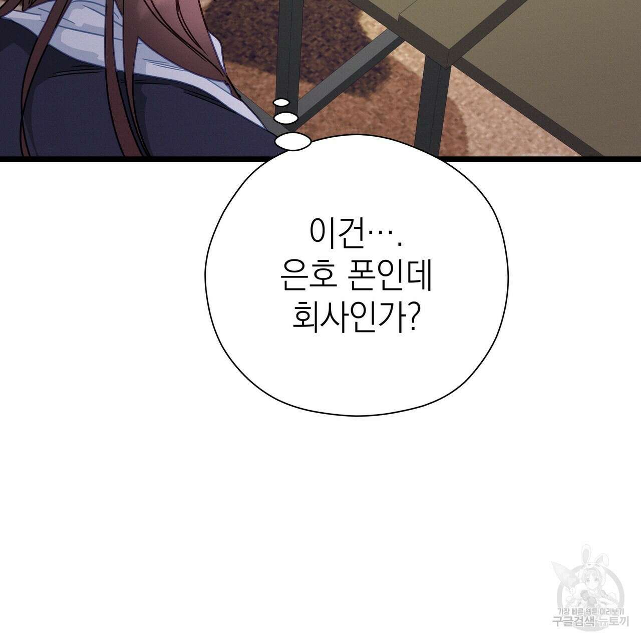 티파니에서 모닝 키스를 69화 59