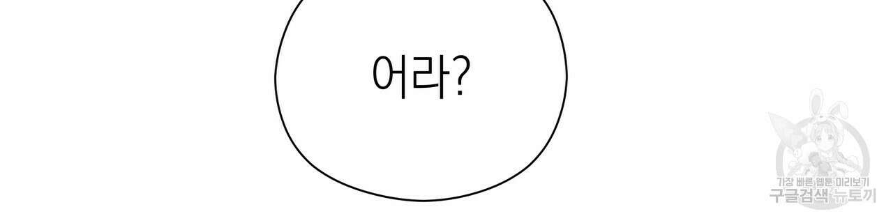 티파니에서 모닝 키스를 69화 62