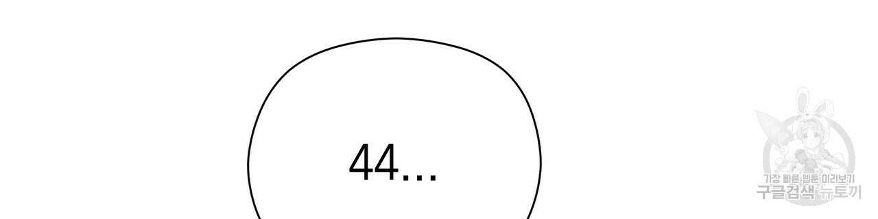 티파니에서 모닝 키스를 69화 66