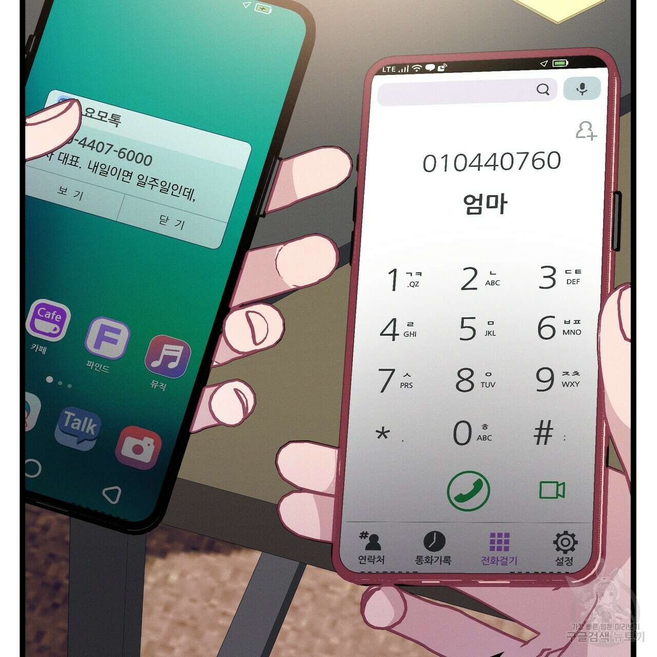 티파니에서 모닝 키스를 69화 73